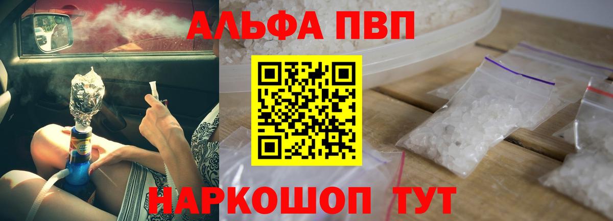 Alpha-PVP мука Рязань