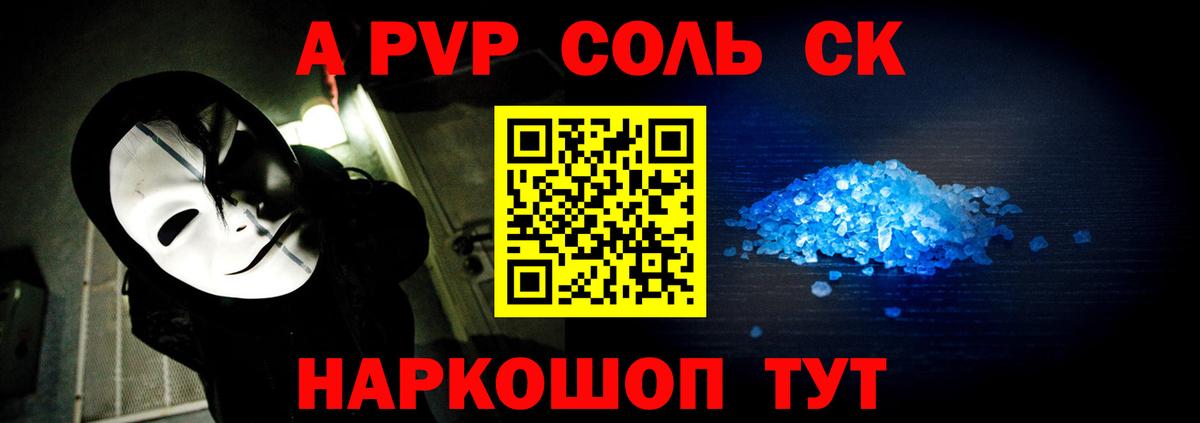 Рязань  APVP Crystall  Alpha-PVP Crystall  Вход с VPN  A PVP мука 