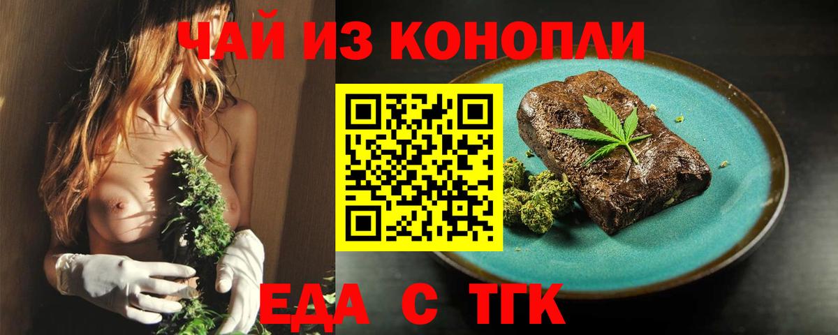 Печенье с ТГК марихуана  Вход с VPN  Рязань 