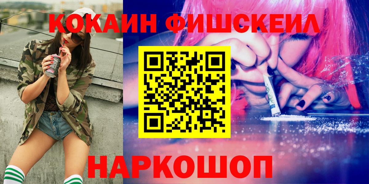 Рязань  Кокаин FishScale  Вход с VPN  наркота  Кокаин Боливия 