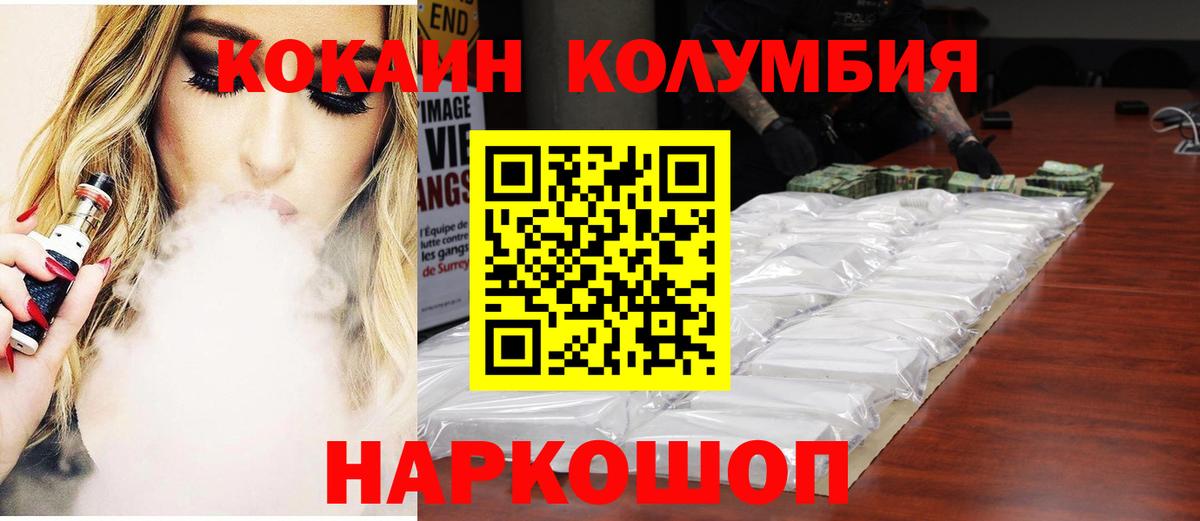 COCAIN VHQ Рязань