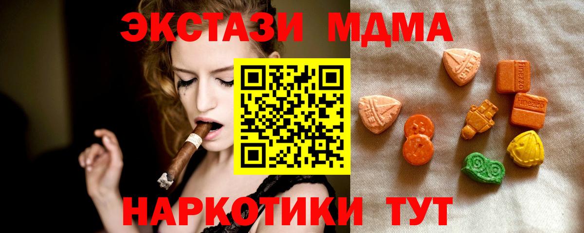 ЭКСТАЗИ 280мг Рязань