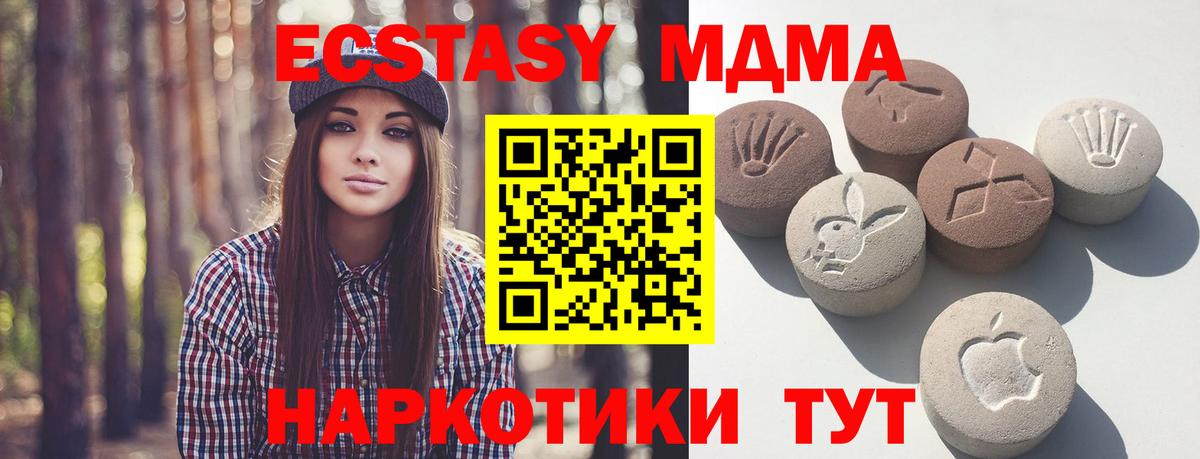 Рязань  Ecstasy ешки  ЭКСТАЗИ VHQ  Вход с VPN 