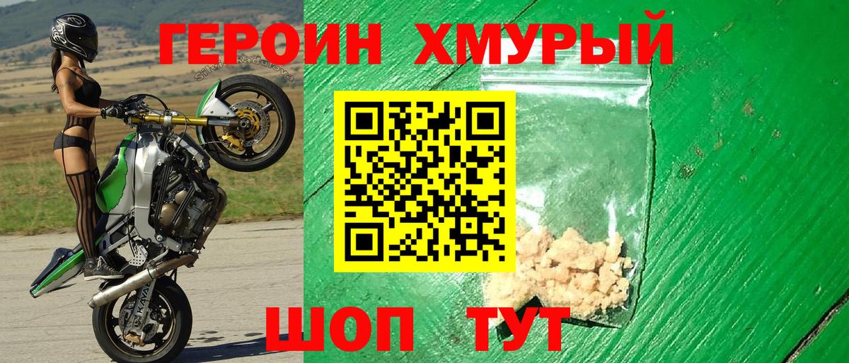 Героин Афган  Вход с VPN  Рязань 