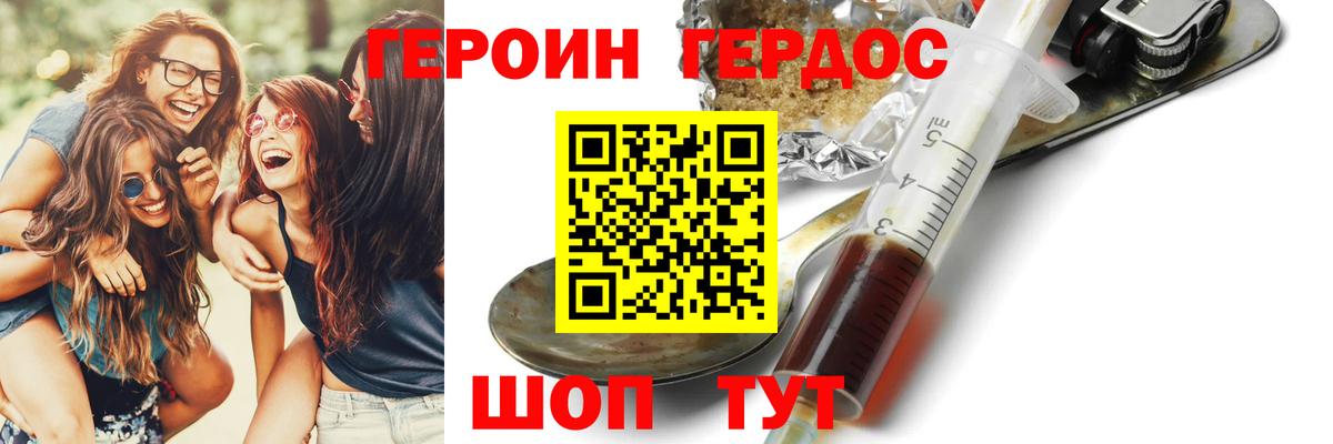 ГЕРОИН Heroin Рязань