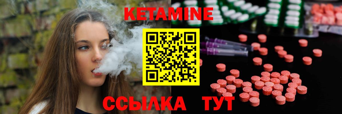 Рязань  КЕТАМИН VHQ  Кетамин ketamine  Вход с VPN 
