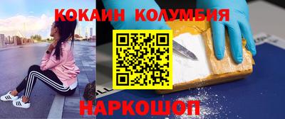 кокаин Рыбинск
