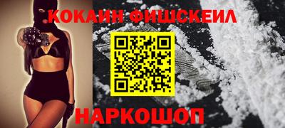 кокаин Рыбинск
