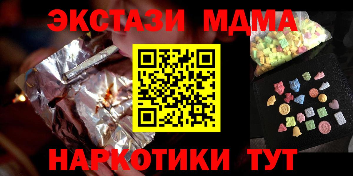 MDMA кристаллы Рязань