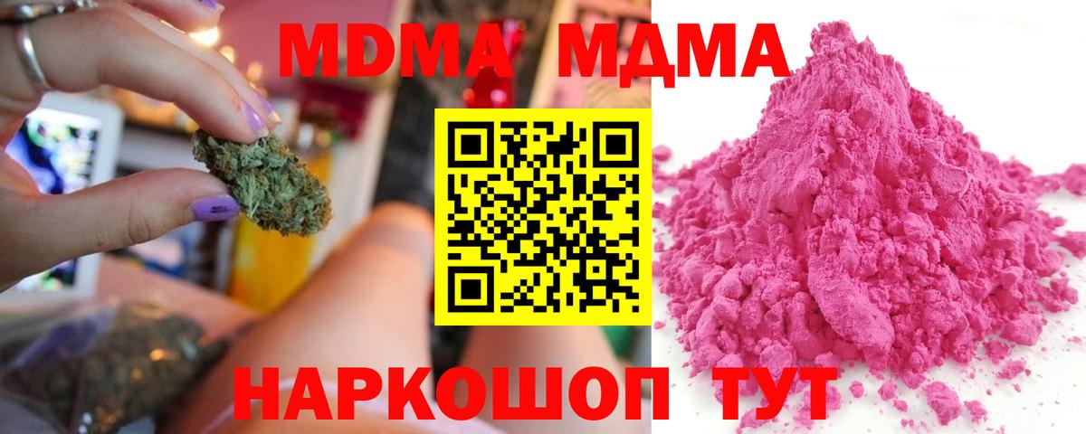 MDMA VHQ  Вход с VPN  МДМА молли  Рязань 
