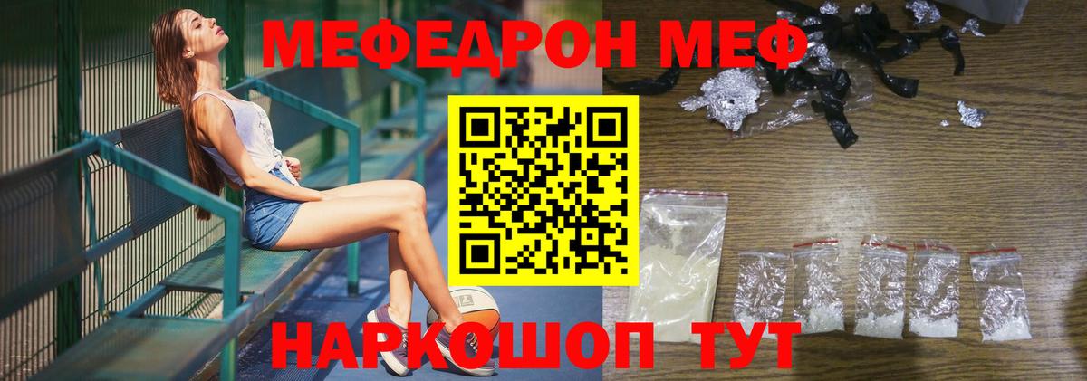 МЕФ 4 MMC  Меф 4 MMC  Вход с VPN  Рязань 