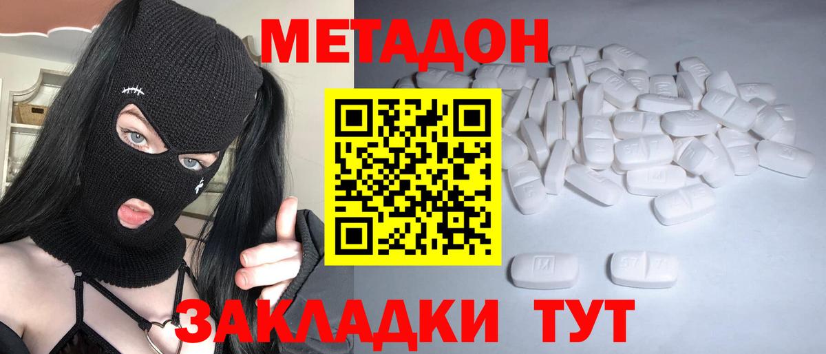 Рязань  МЕТАДОН мёд  Вход с VPN  OMG как зайти  МЕТАДОН methadone 