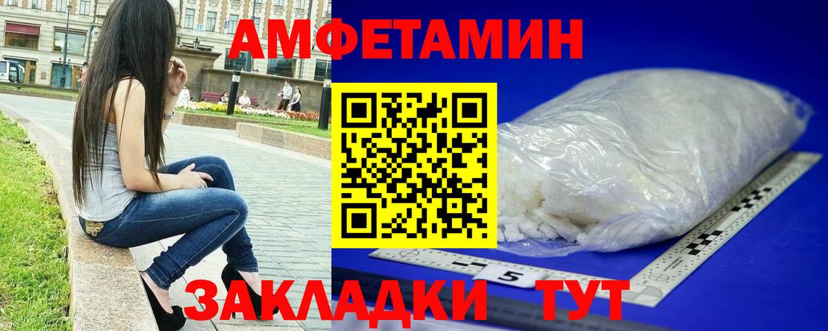 Метамфетамин мет Рязань