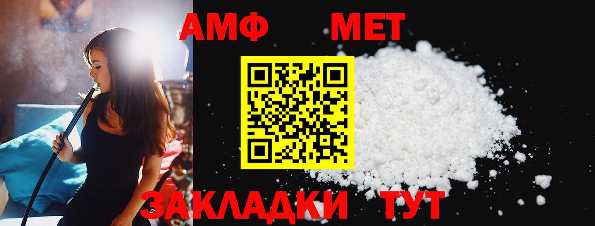 МЕТАМФЕТАМИН витя  Первитин  Вход с VPN  Рязань  МЕТАМФЕТАМИН витя 