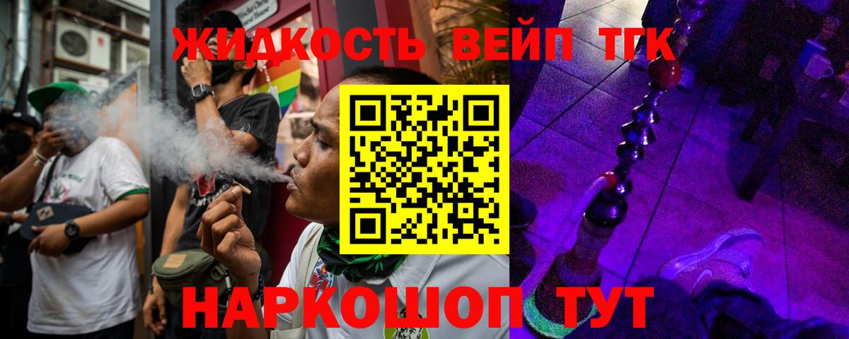 Рязань  Дистиллят ТГК жижа  Дистиллят ТГК концентрат  Вход с VPN 